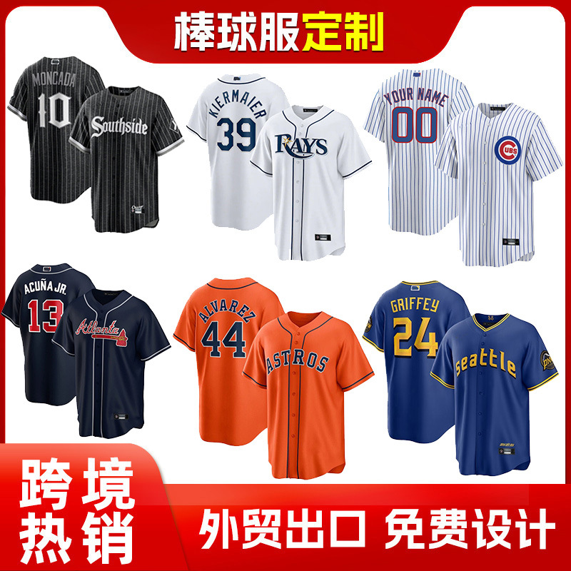 Short-Sleeved Baseball Uniforms, Customized Men's and Women's Baseball Shirts, Sportswear, Professional Softball Uniforms, Embroidered Trendy Brand Warm-Up, Digital Printing