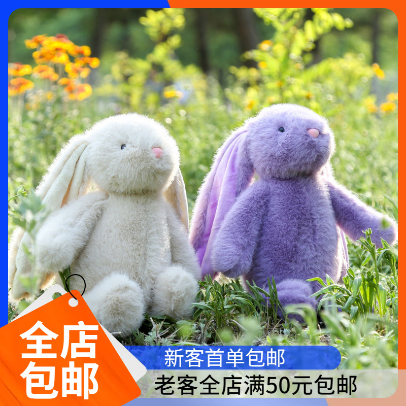 Nini Rabbit Plush Toy Long Ear Rabbit Plush Toy Doll Soft Cute Rag Doll Children's Birthday Gift