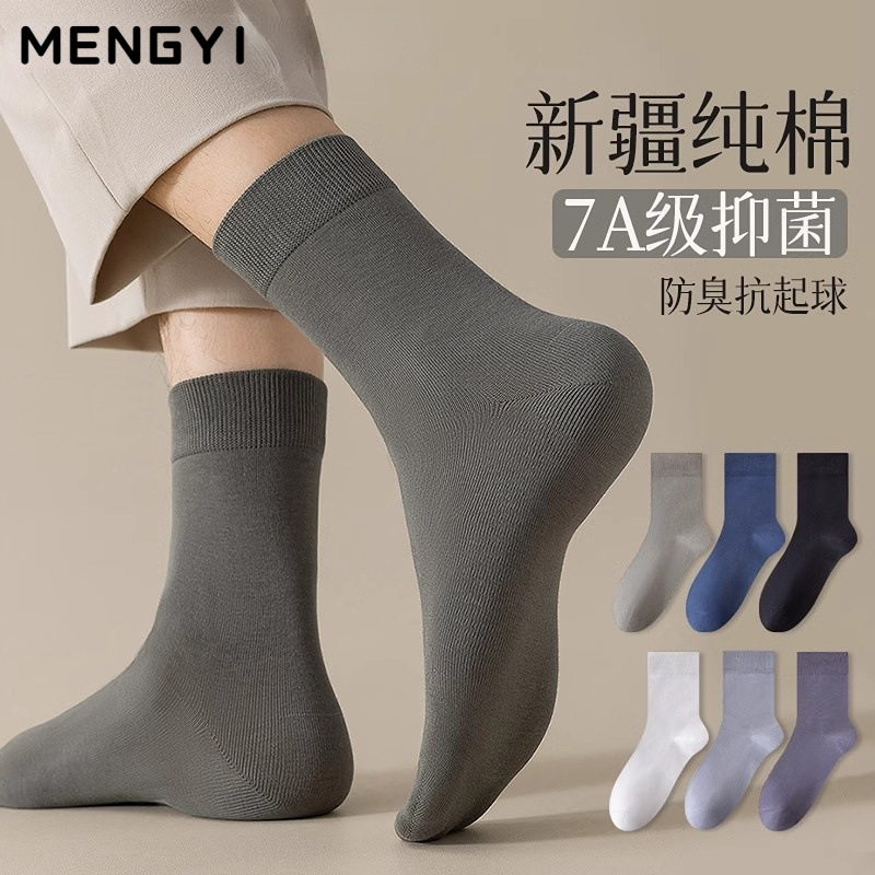 Men's Mid-Calf Socks, Spring and Autumn Men's Pure Cotton Socks, Seamless Long Socks, Disposable Socks, Summer Men's Long Socks