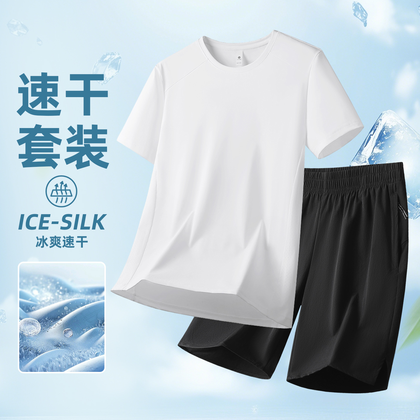 Men's Casual Sports Suit, Summer Thin Quick-Drying Running Fitness Sportswear, Large Size Short-Sleeved Shorts, Summer Fashion Trend