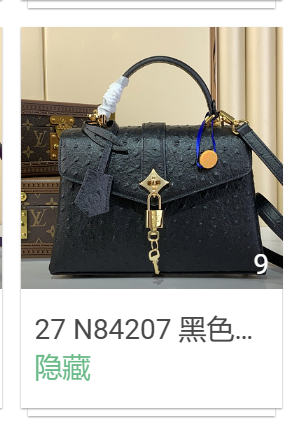 27 N84207 黑色(鸵鸟纹)