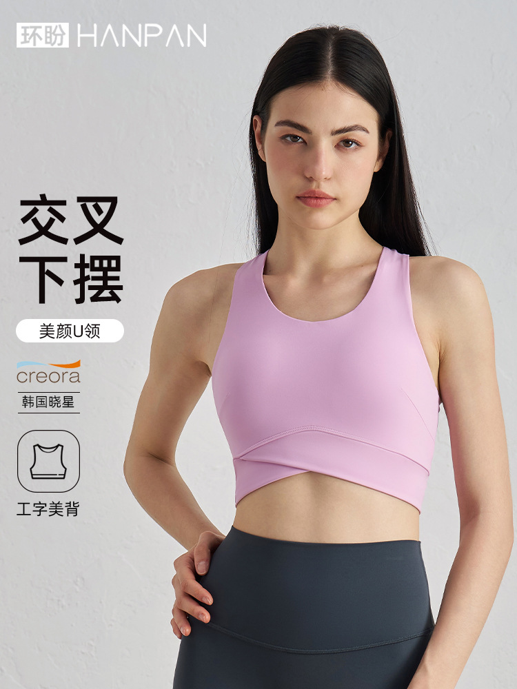Huanpan New Fashion Cross Shock-Absorbing Sports Bra Women's Yoga Underwear High-Intensity Running Training Fitness Vest