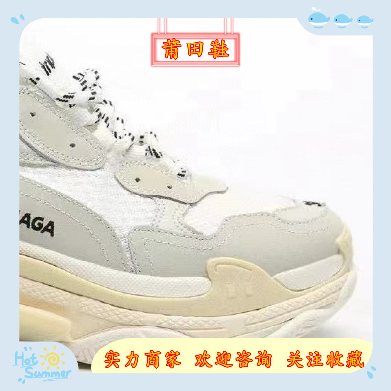 Putian Shijia Thick-Soled Height-Increasing Men's and Women's Shoes Paris Dad Shoes Balencia Combination Outsole Sports Shoes Third Generation