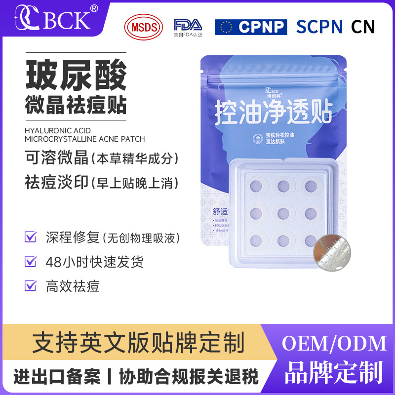 Centella Asiatica Hydrocolloid Soluble Hyaluronic Acid Microneedle Acne Patch Korean Microcrystalline Oliveyoung Microneedle Acne Patch