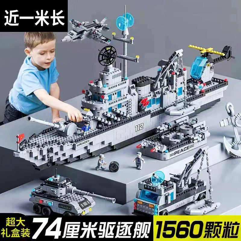 Compatible with Lego Military Aircraft Carrier Destroyer Small-Piece Educational Assembly Children's Toy Building Blocks Gift Box
