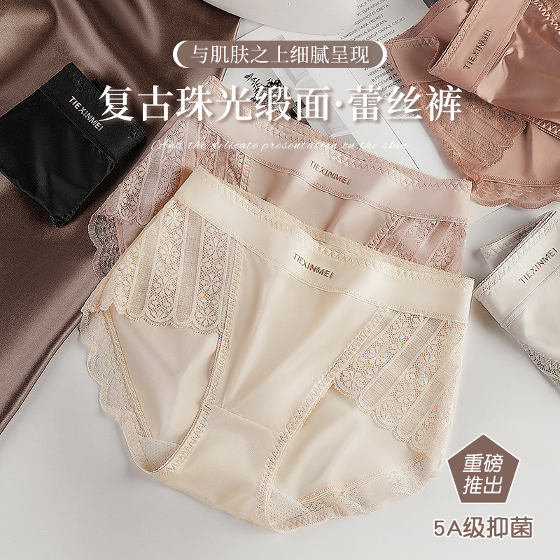 New Style Women's Underwear, Ice Silk, Summer Seamless Thin Style, Girls' Lace Sexy Breathable Triangle Shorts