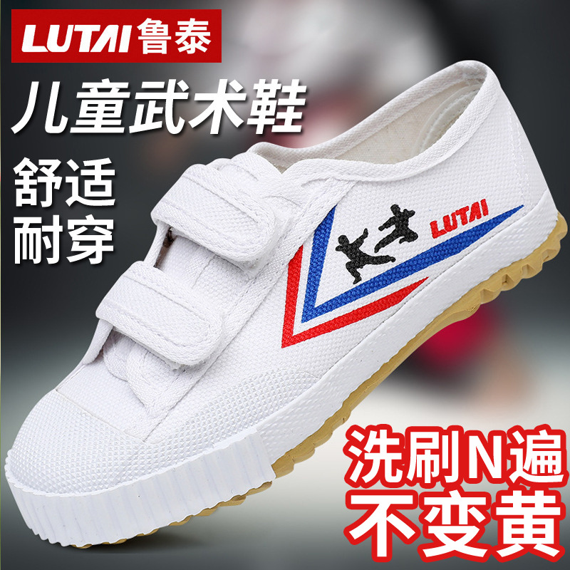 Lutai Children's sneaker Martial Arts Shoes Track and Field Shoes Training Shoes Running Shoes White Shoes White Sneakers Canvas Shoes Children's Shoes