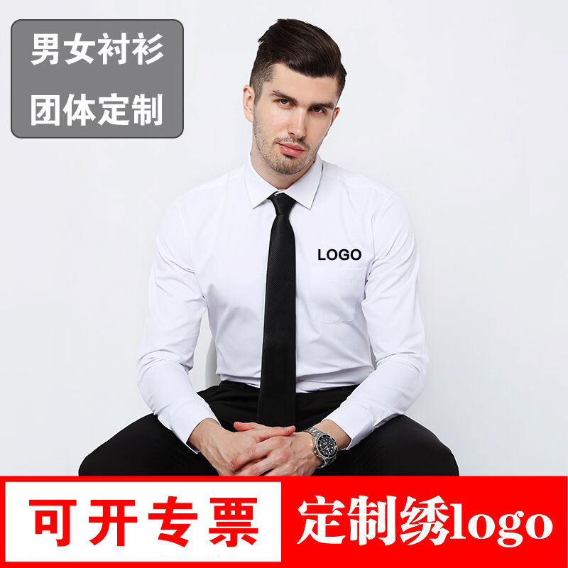 Men's Long-Sleeved Shirt Custom Embroidered Logo Business Formal Wear New Professional Men's Wedding Photography White Shirt