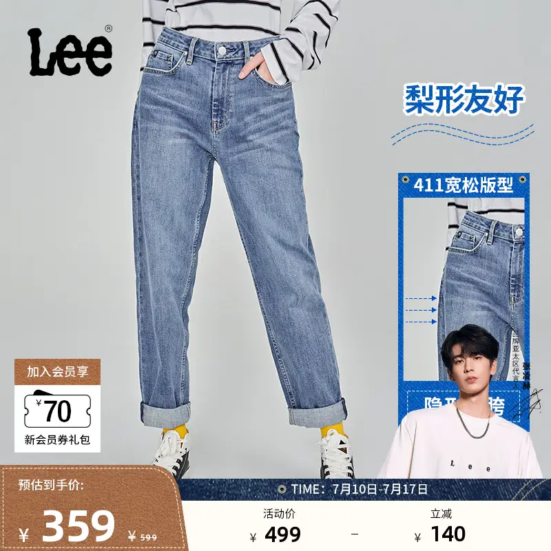 [Endorsed by Zhang Linghe] Lee Spring/Summer 411 Plaid high waist Small Straight Leg Blue Daily Casual Women Denim