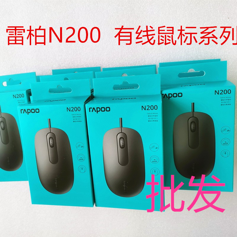 Lei Bai N1600 Silent Mouse N200 Wired Office Mouse Laptop Business Home/USB Interface