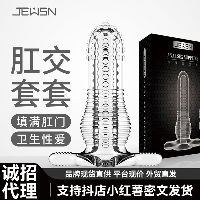 Jiuxinglian anal hollow anal plug male male gay supplies anal masturbation device anal plug chrysanthemum rectal attack dual-use