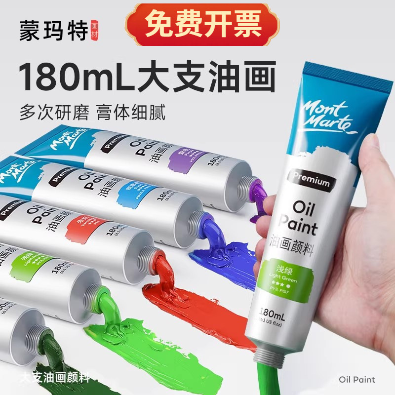 Montmartre Oil Painting Pigment Set 100ml Studio Direct Supply for Art Creation Oil Painting Dye Large Oil Paint Pigment