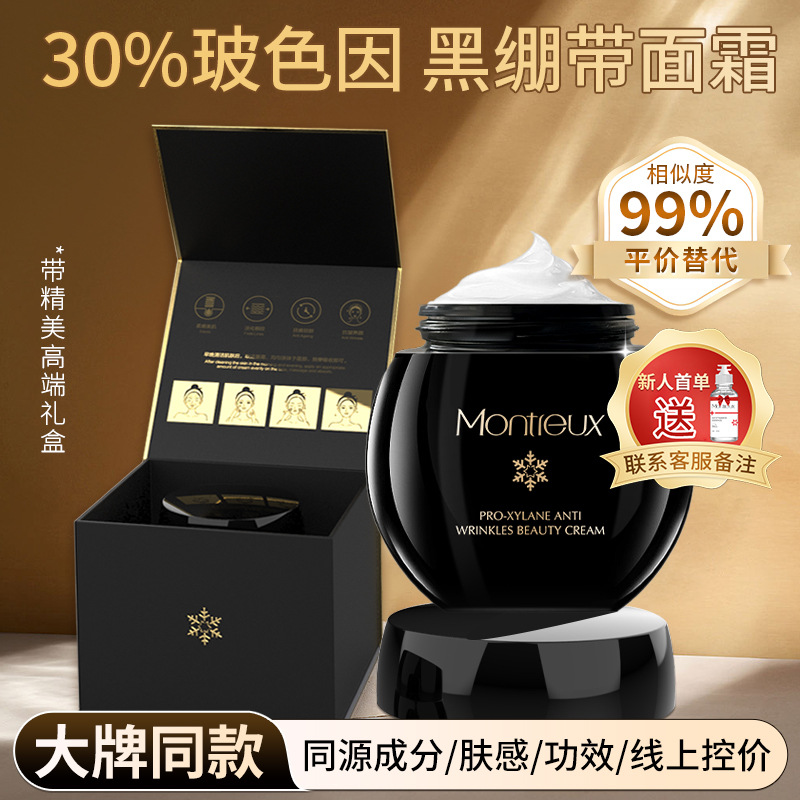 Mengtu Li Xue Black Bandage Bose Cream Tightening Anti-Wrinkle Fade Fine Wrinkle Anti-Junior High Moisturizing Cream Skin Care Products