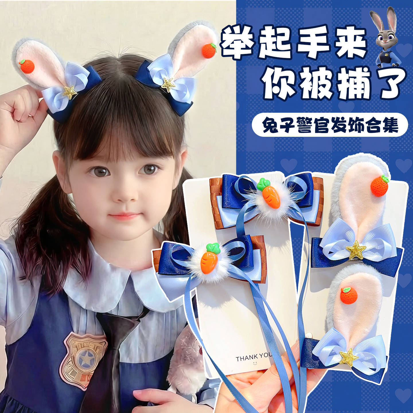 Rabbit Police Officer Children's Hair Accessories Judy Bow Hairpin Baby Cute Cartoon Ribbon Hairpin Girls' Hair Accessories