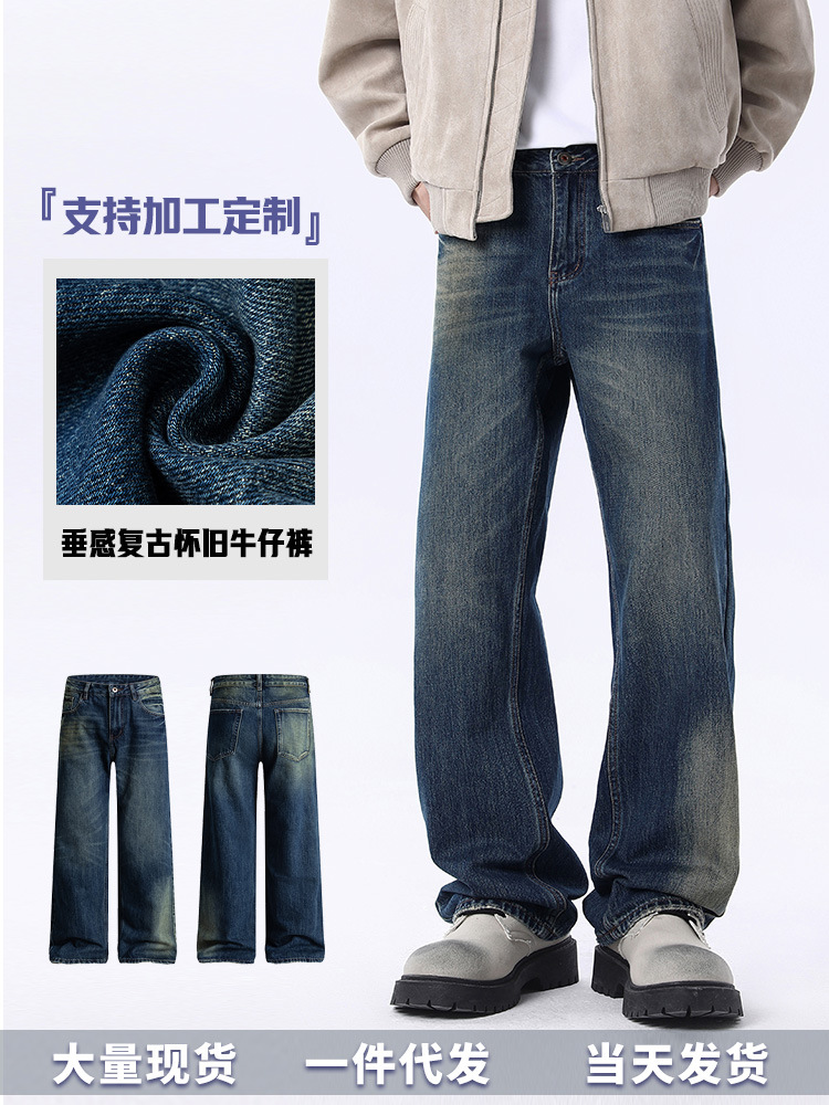 High-Quality Drape Jeans Men's American Straight Pants Early Autumn Casual Retro Men's Pants Loose Trousers