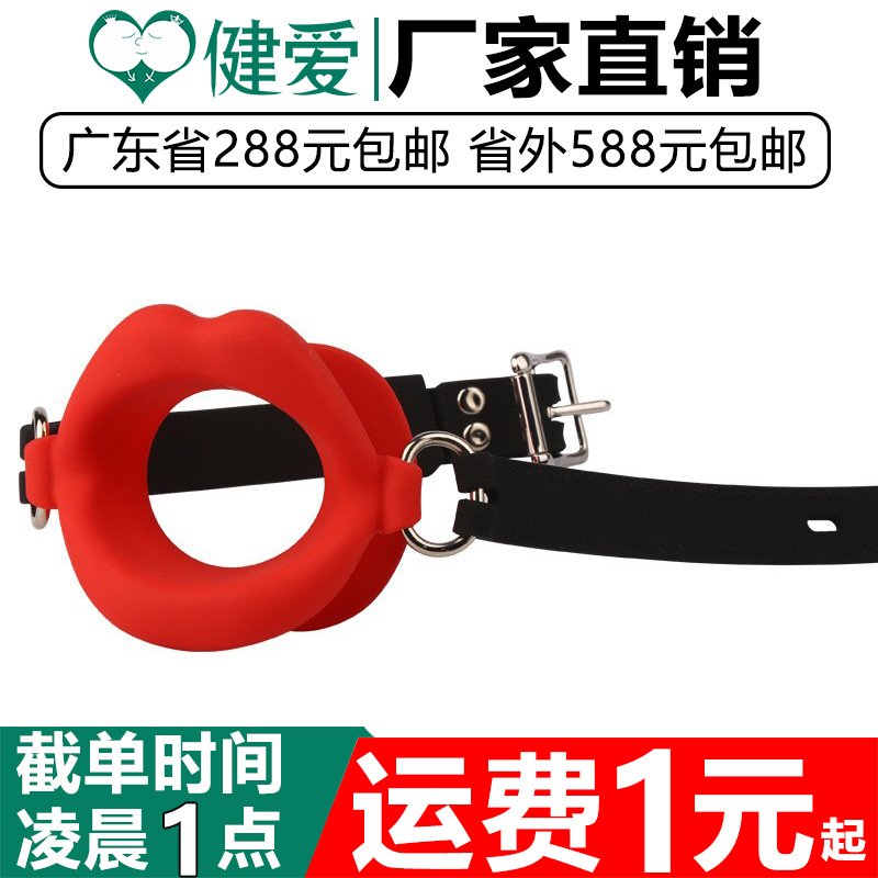 Yunman oral sex ball lips mouth plug device flame red lips alternative toy training mouth ring mouth Cup sex adult supplies