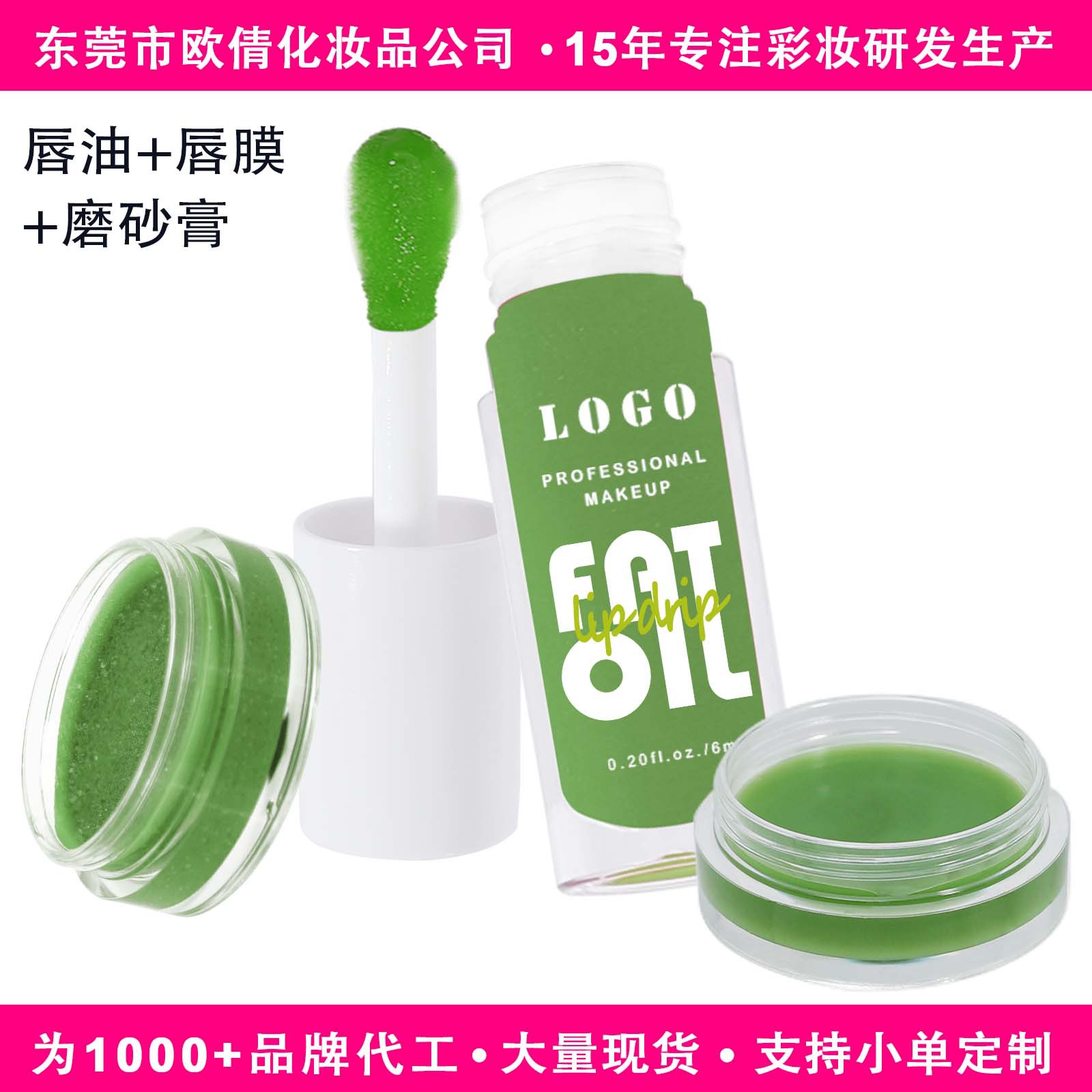 Cross-Border Exclusive Custom-Made Three-In-One Lip Care Set Lip Mask Lip Scrub Pouty Lip Lip Oil