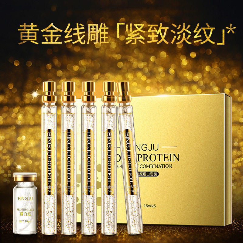 Ice Chrysanthemum Gold Collagen Line Sculpting Essence Six-Piece Set for Lifting, Firming, and Reducing Fine Lines - Skincare for Moms