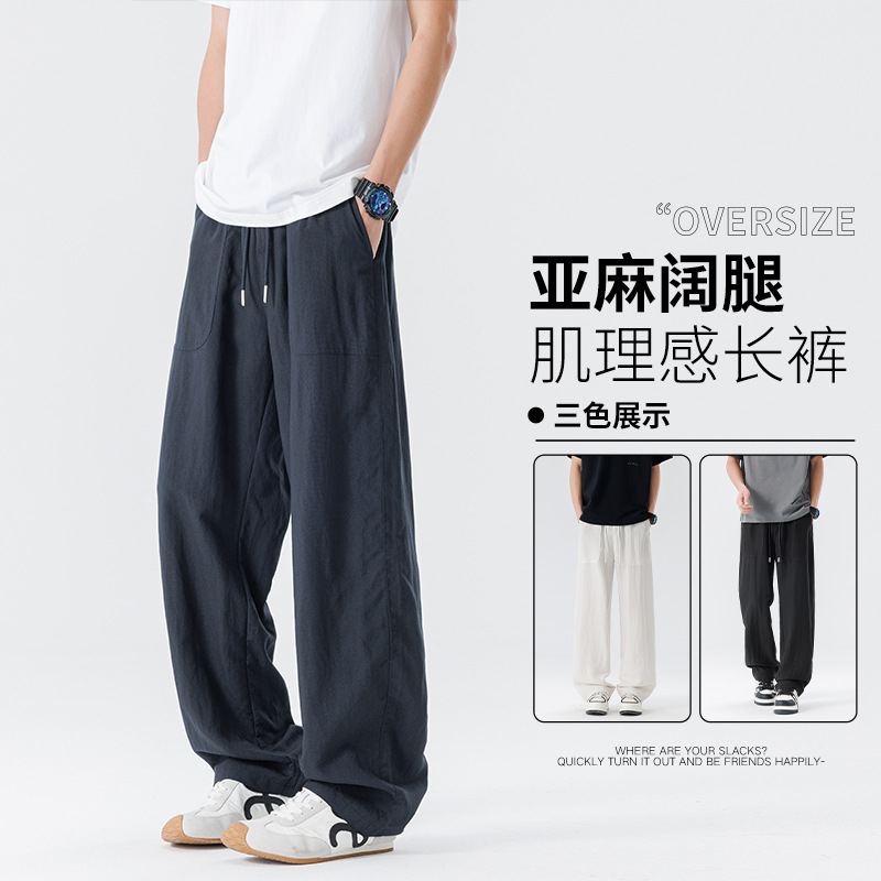Summer Thin Lyocell Linen Wide-Leg Straight Pants for Men, Old Money Style, Loose, Comfortable, Lightweight, Breathable Casual Trousers