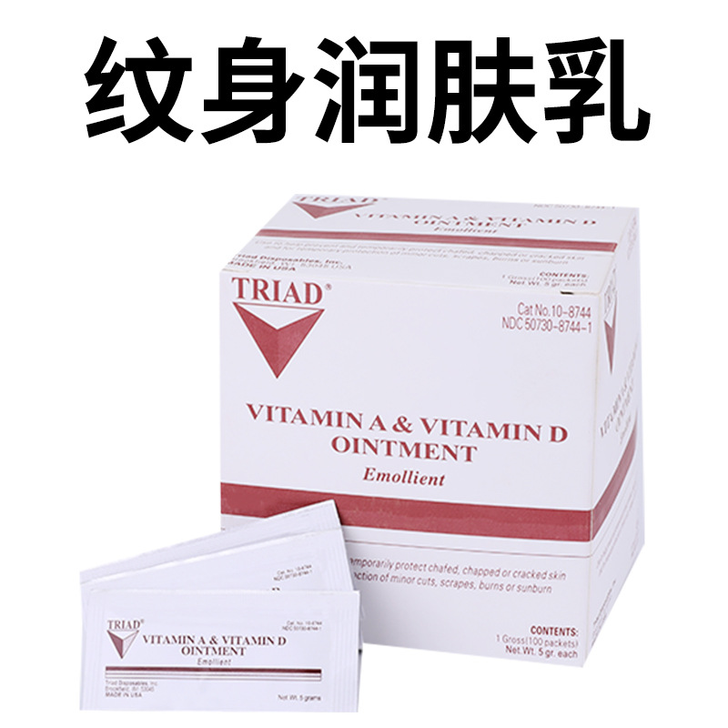 Allon lotion boxed tattoo cream AD tattoo after use 100 pcs/box auxiliary supplies beauty tools