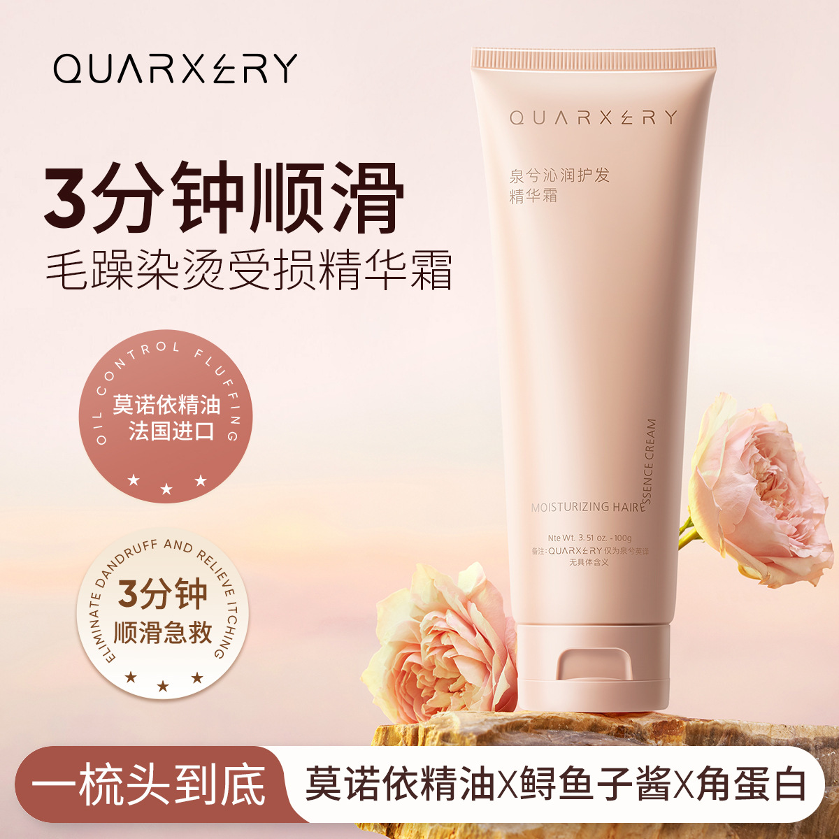 Quan Xi Qin Run Hair Care Essence Cream 100g to Improve Hairiness Smooth Smooth Hair Mask Conditor Factory in stock Wholesale