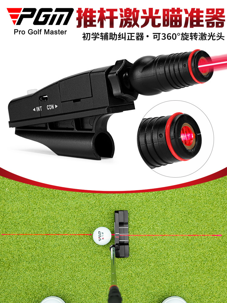 Pgm Golf Putter Laser Sight Indoor Teaching Linear Laser Putting Practice Device for Beginners