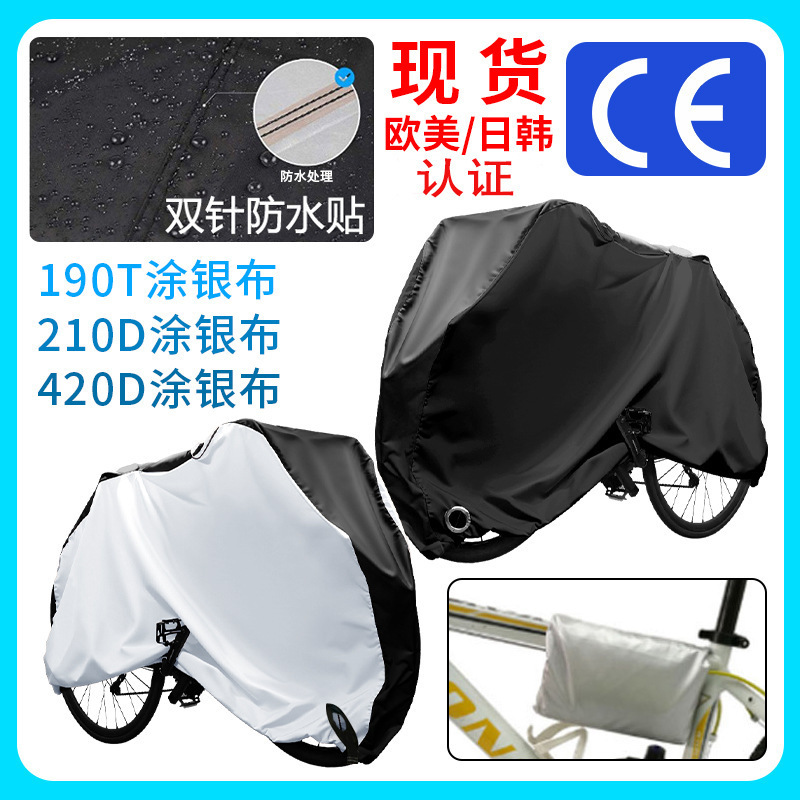 Cross-border 210D Bicycle Cover Raincoat Cover Electric Vehicle Rain Cover Outdoor Pedal Motorcycle Sunshade Sunscreen Car Cover