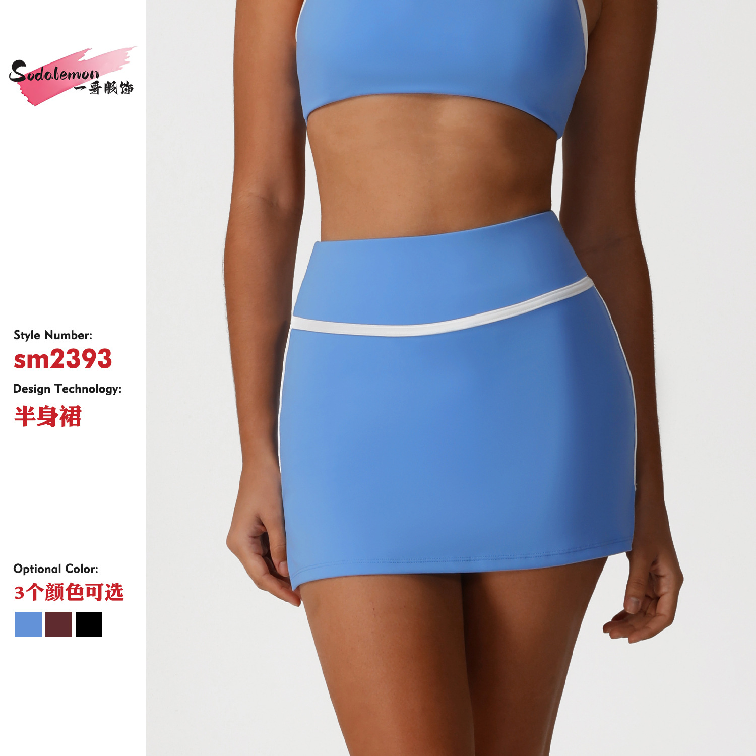Cross-border American Sports Contrast Color Yoga Skirt High Waist Hip Quick Dry Tennis Skirt Outdoor Sports Leisure Skirt