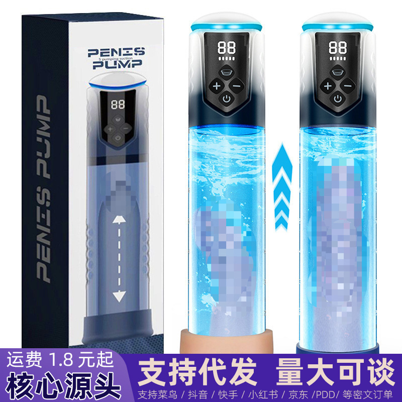 Penis vacuum negative pressure exercise tension trainer vibrating penis pump male spa charging adult toy manufacturers