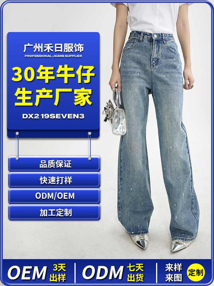 Oem Processing Odm Custom Denim Pants High Waist Floor Mopping Pants Straight Original Design Washed Nail Diamond Women's Casual Pants