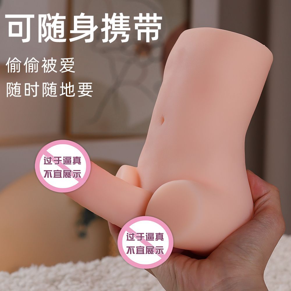Adult Sex Toys for Women, Gay Sex Toys, Small Half-Body Male Imitation Dildos, Airplane Cup Masturbators