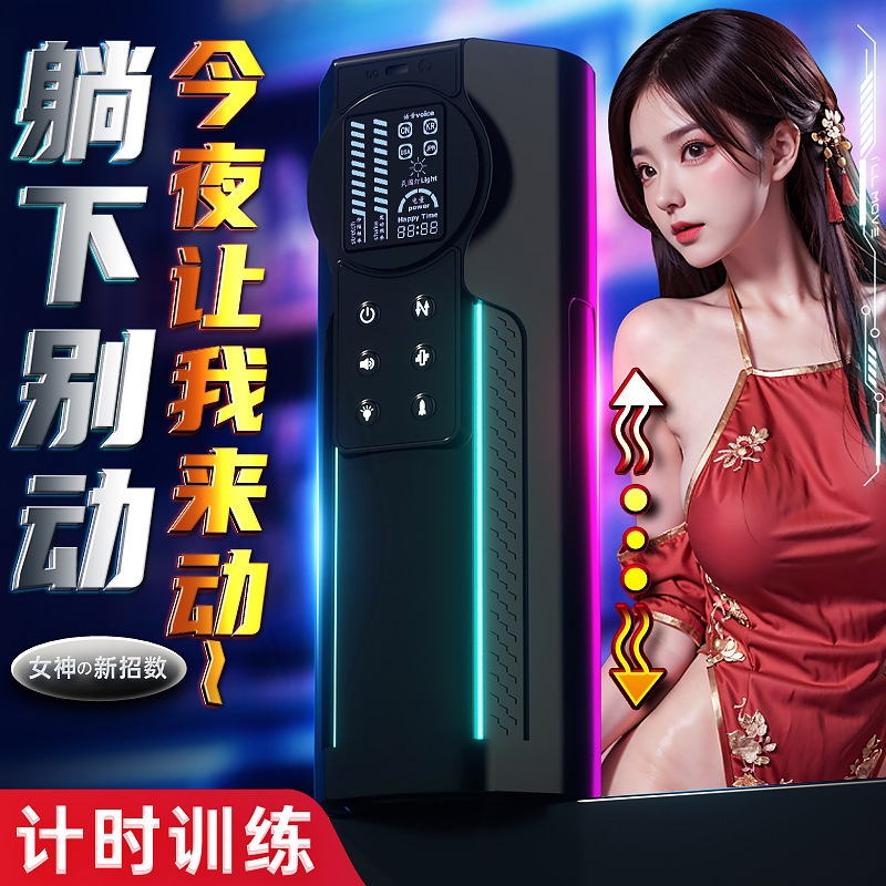 Foreign trade new products digital display male glans trainer pronunciation aircraft cup exerciser independent station factory explosions