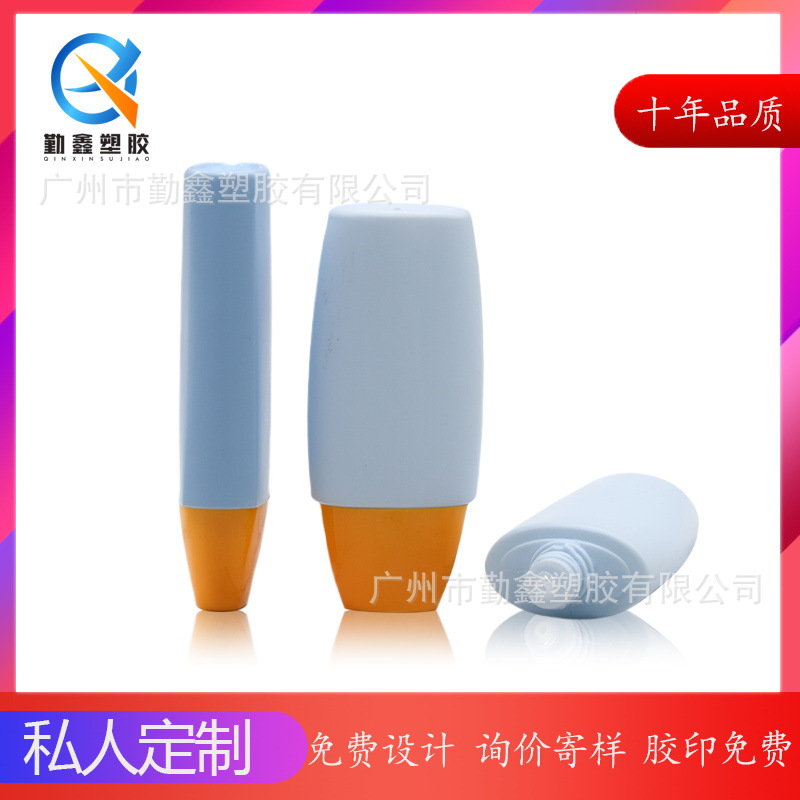 New 60ml Sunscreen Bottle Summer Sunscreen Plastic Sub-pack Squeeze PE Protective Milk Yellow Hat Sunscreen Bottle