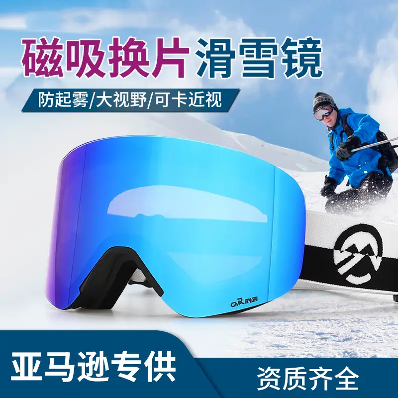 2025 upgraded model ski goggles magnetic anti-slip change piece double layer anti-fog ski helmet goggles mountaineering snow goggles