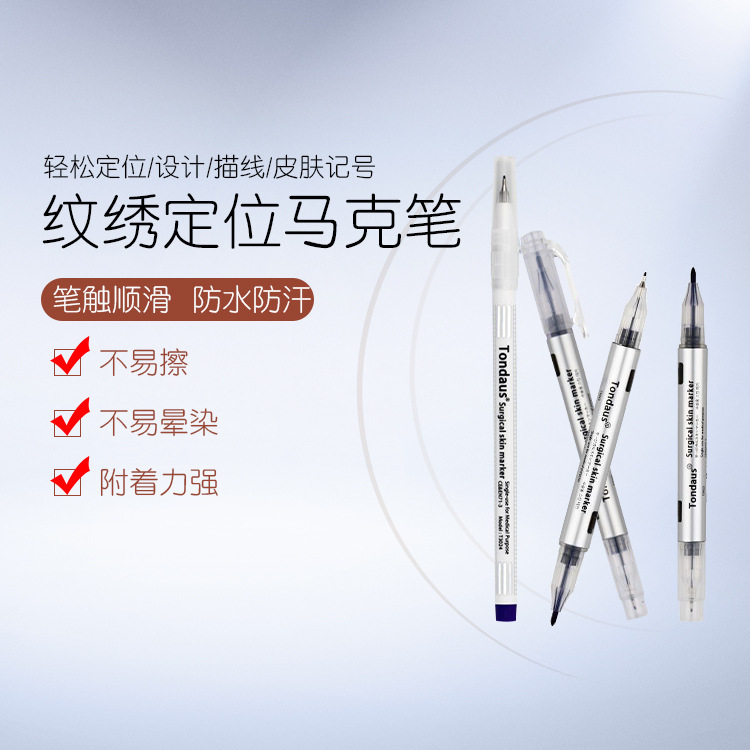 Embroidery supplies tools Embroidery positioning marker pen waterproof anti-hemp lip line marker pen marking design marker pen