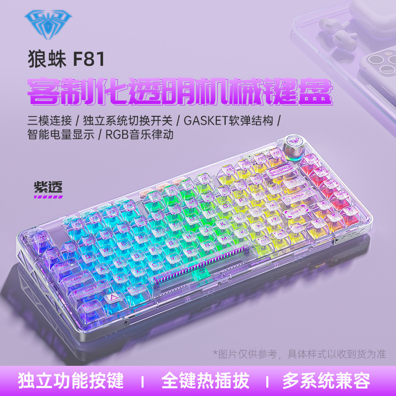 Wolf Spider F81 Wireless Bluetooth Three-Mode Transparent Rgb Hot-Swappable Mechanical Keyboard Office Gaming Competitive Keyboard