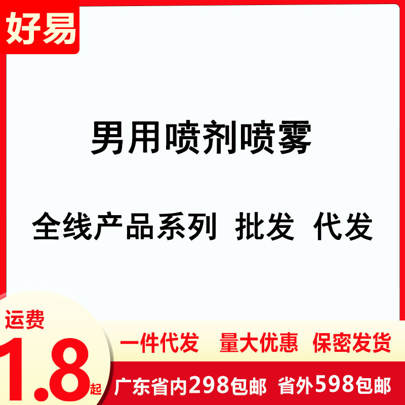 Shijing MOVO Jiuhuang Juncai Chuanjing Duai Spray External Use Male Gods Spray Couple's Housing Extension Oil Adult Supplies