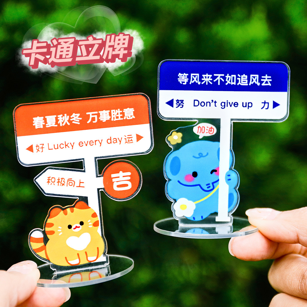 Cartoon Text Brand Student Inspirational Ornaments Small Gifts Transparent Acrylic High Color Value Desktop Small Ornaments