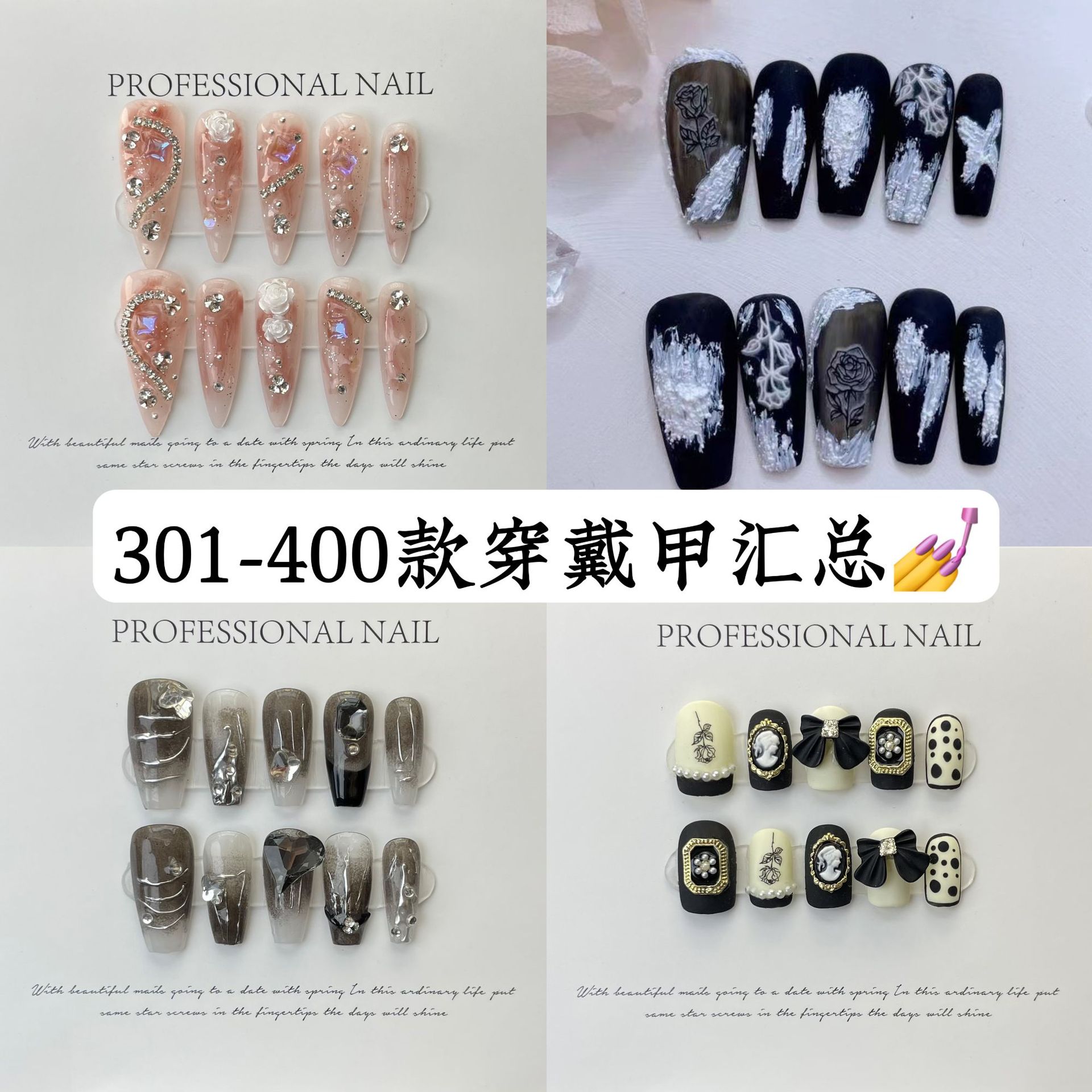 Yihe 301-400 handmade wear nail collection fake nail patch finished Jelly Glue Factory wholesale