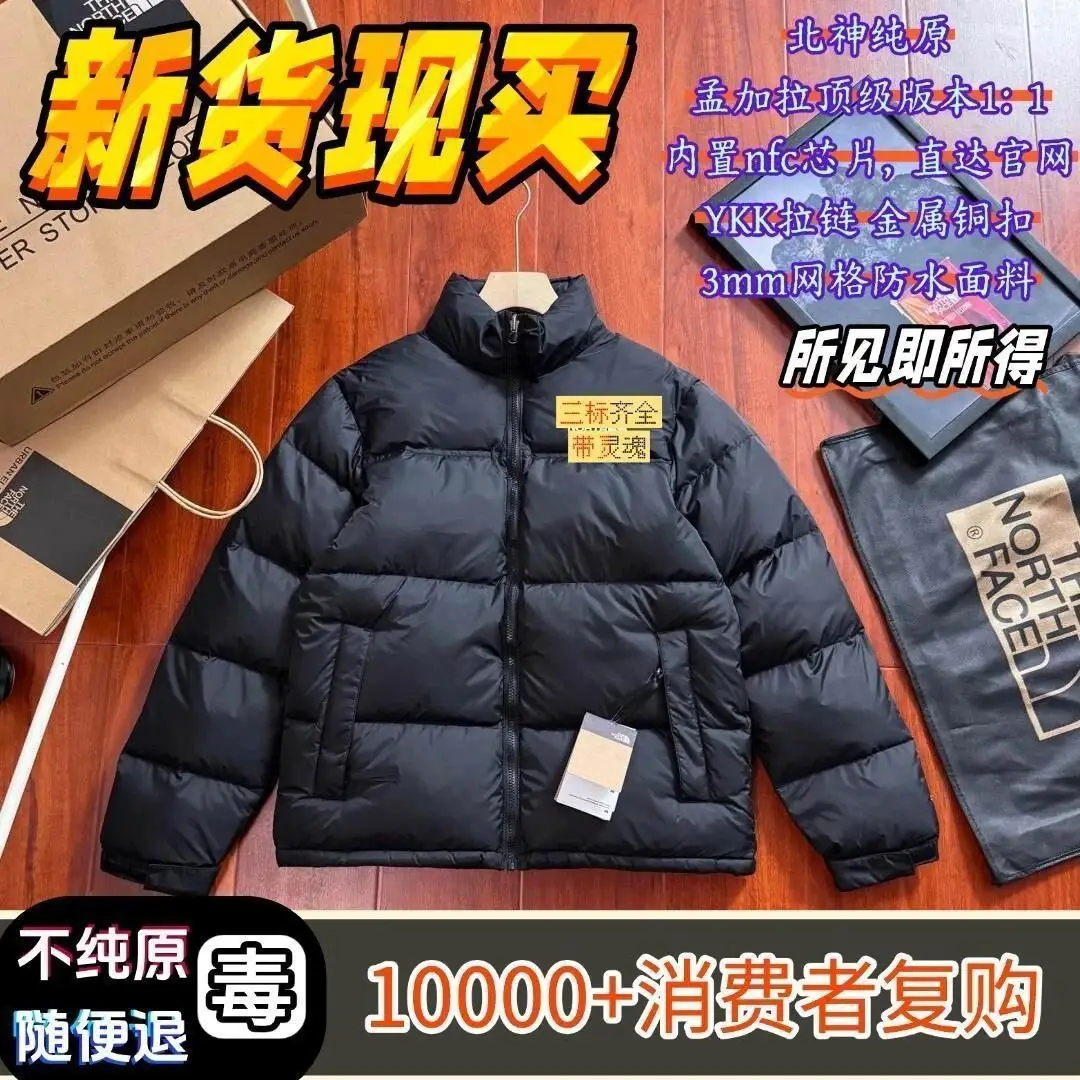 North Down Jacket(High quality with NFC)