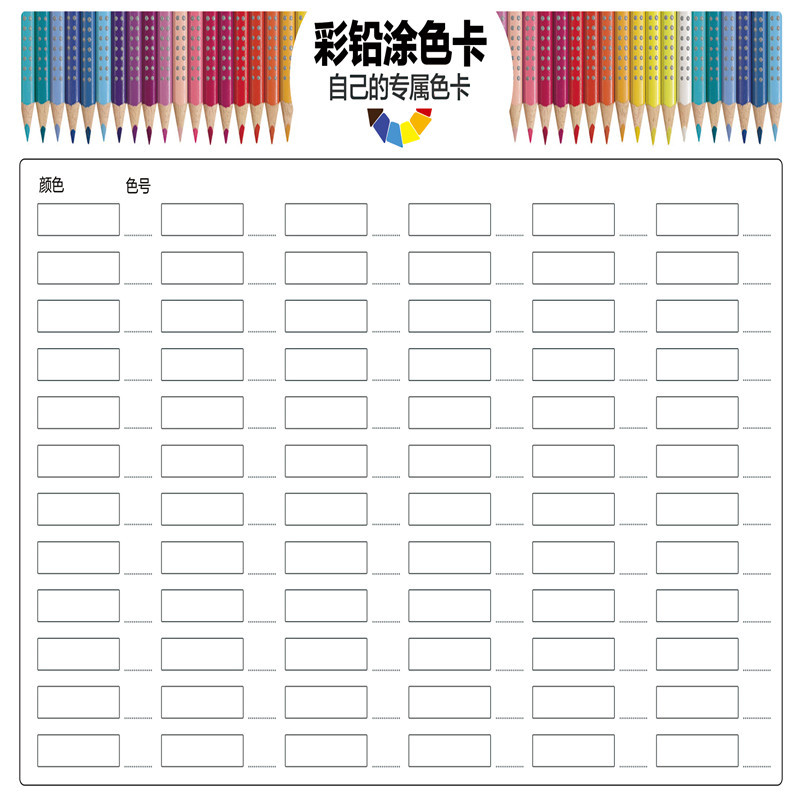 Color lead color card Art special color card watercolor pen marker pen color pencil 72 color 300g cardboard color card
