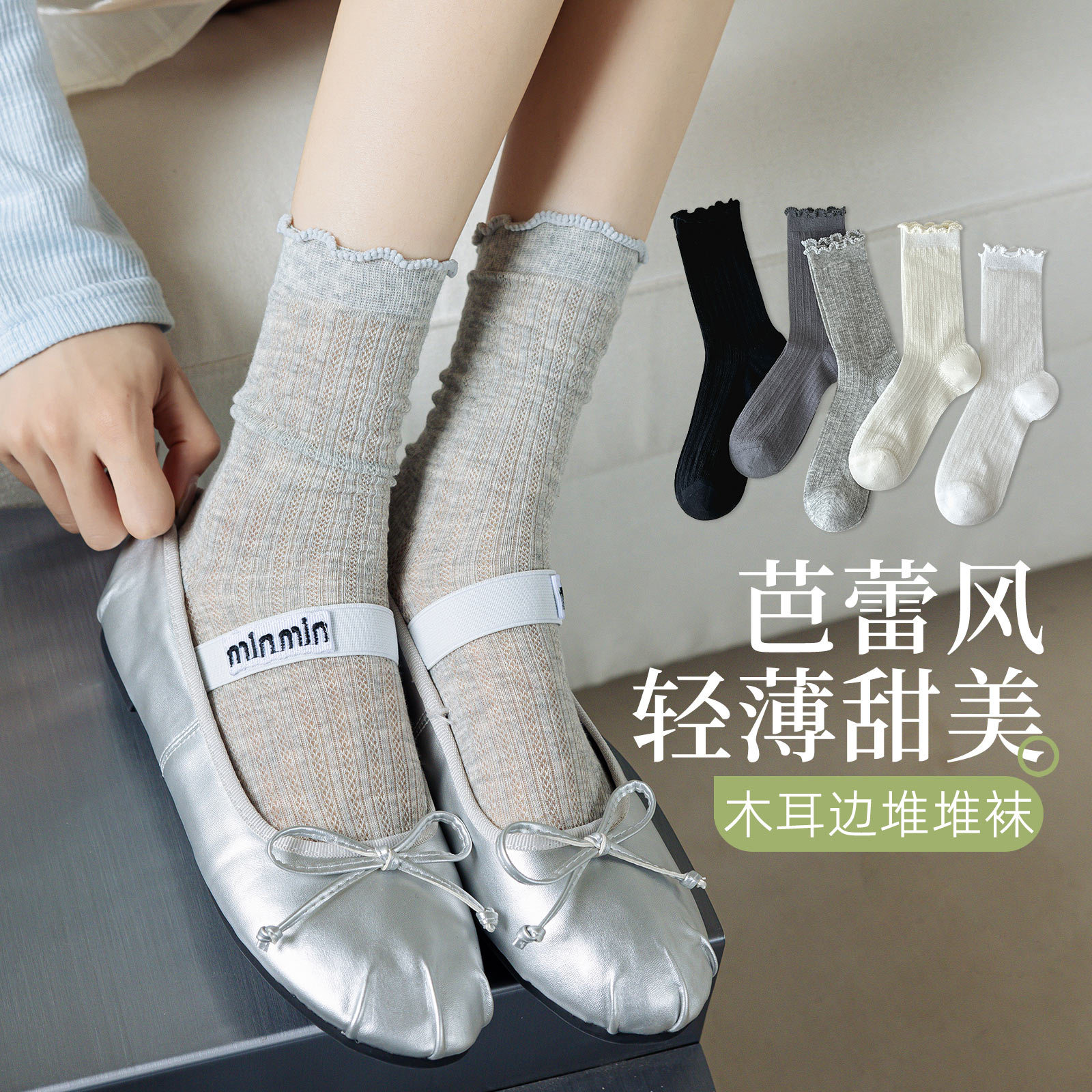 Women's Spring and Summer Lace Ruffle Mid-Tube Thin Breathable Mesh Miu Style Lolita Socks Slouch Socks