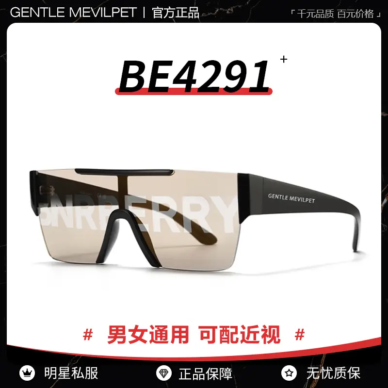 Futuristic One-Piece letter Print Sunglasses for Women, High-End Rimless Trendy Sunglasses for Men, Sun Protection Be4291
