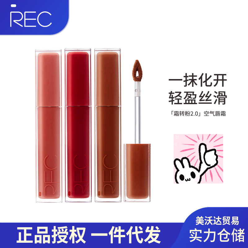 Rec/Ruike Cloud Velvet Long-Lasting Air Lip Cream Matte Non-Stick Cup Lip Cream Lip Glaze for Women Natural Whitening Student Price