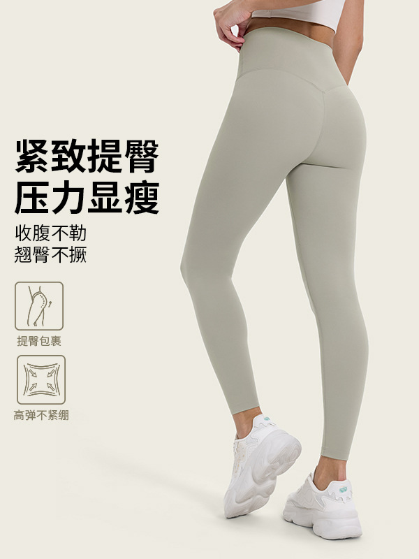 New Nude-Feeling Skin-Friendly Yoga Pants Without Embarrassing Lines, Hip-Raising, High-Waisted Running Sports and Fitness Nine-Point Pants D19108