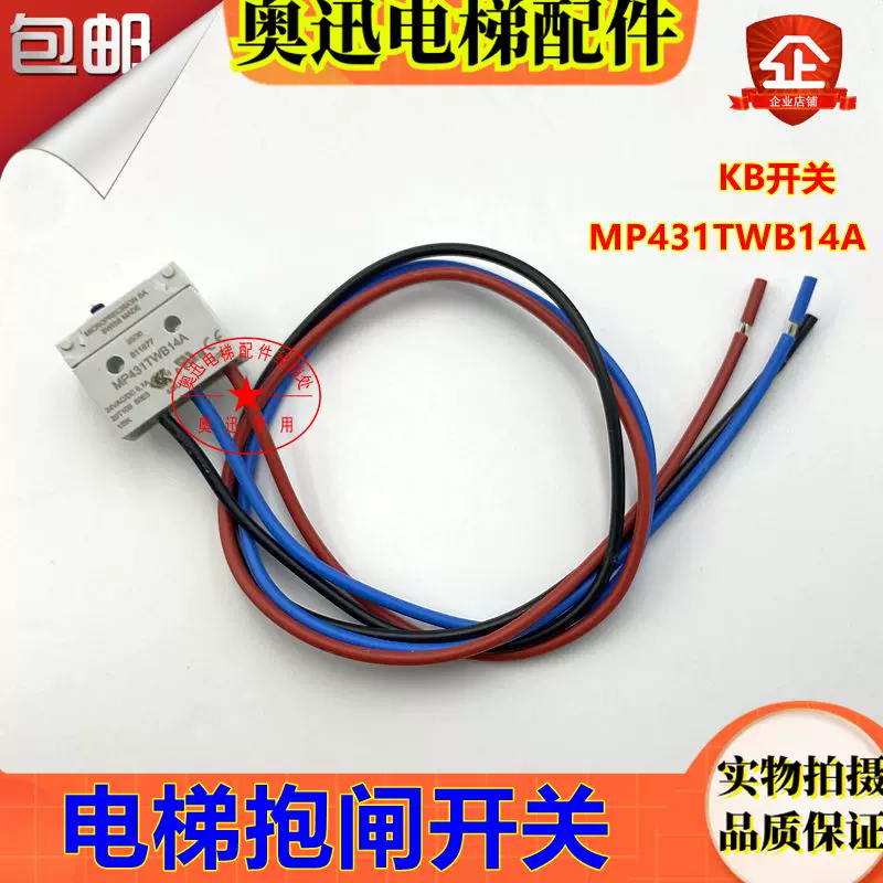 Suitable for Schindler Elevator Brake Switch Mp431Twb14A Main Unit Detection Switch Kb Switch Micro Switch