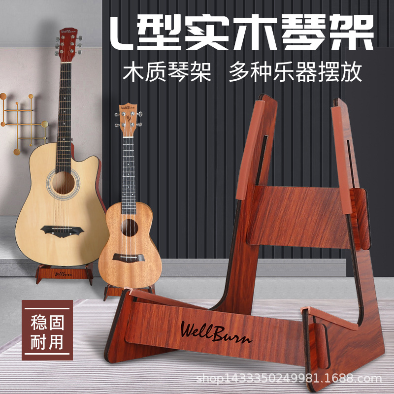 Wholesale solid wood guitar stand floor stand bass stand violin ukulele stand detachable L-shaped Fotografie QC de pe 1688 pe Qualit.ly