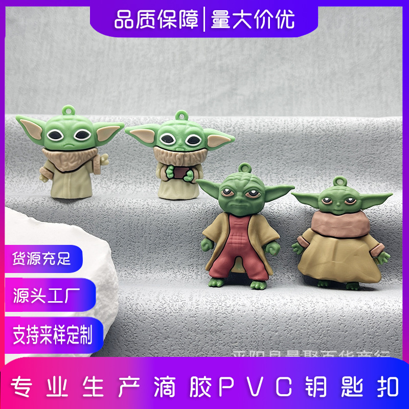 Cross-border e-commerce Yoda keychain pendant Star Wars keychain doll pendant Yoda Baby Animation Surrounding