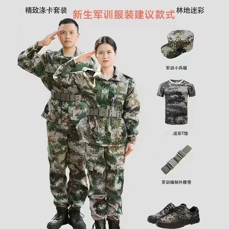 Military Training Uniform Set for Men, Camouflage Clothing, Summer Thin Style, Suitable for Middle and High School Students, University Students, School Military Training Attire, Camouflage Workwear