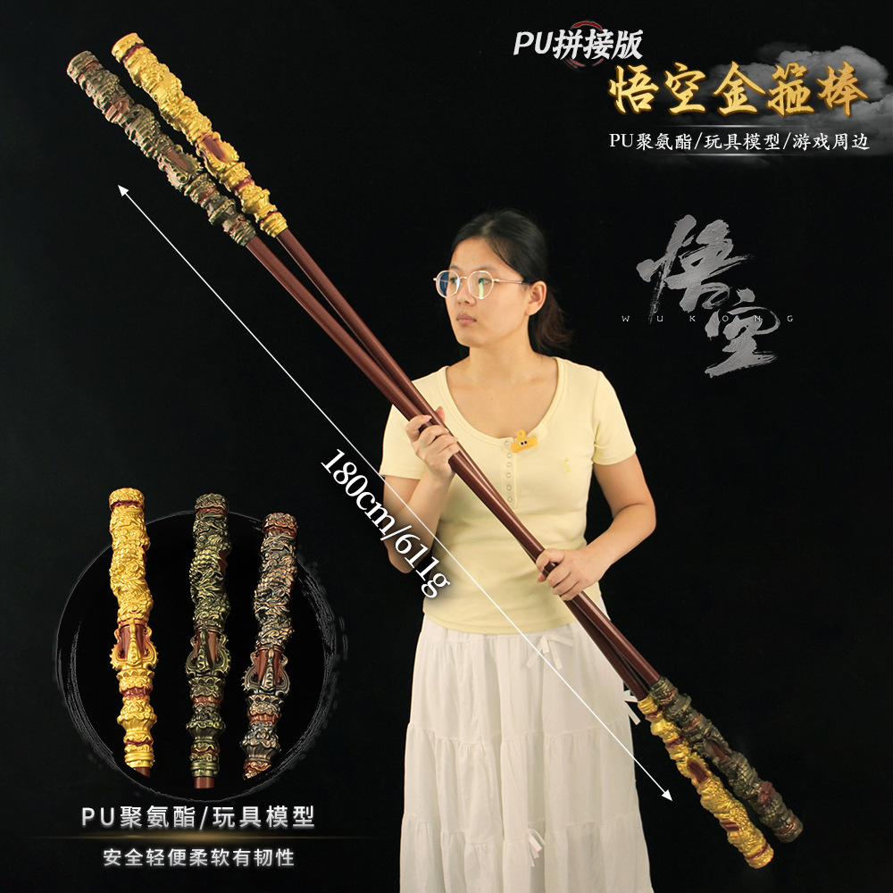 Wukong Game Weapons 1:1 Assembly Toys Monkey King Golden Cudgel Large Pu Comic Exhibition Cos Props Ornaments